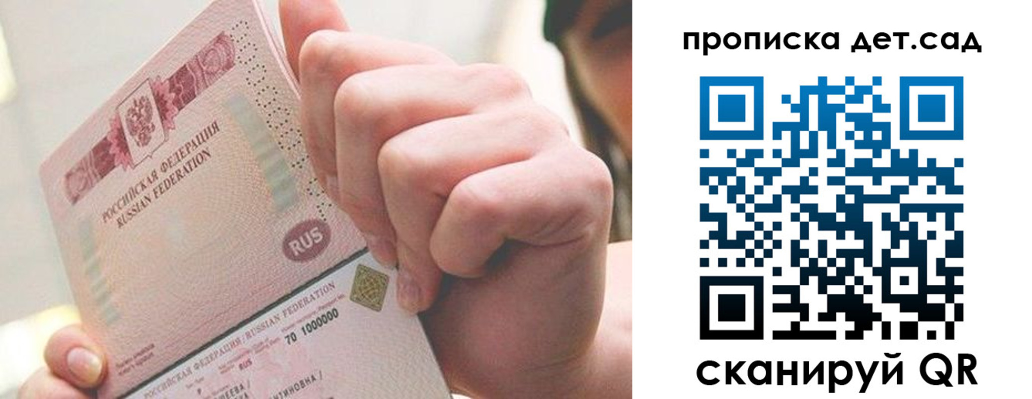 где прописаться в Ачинске