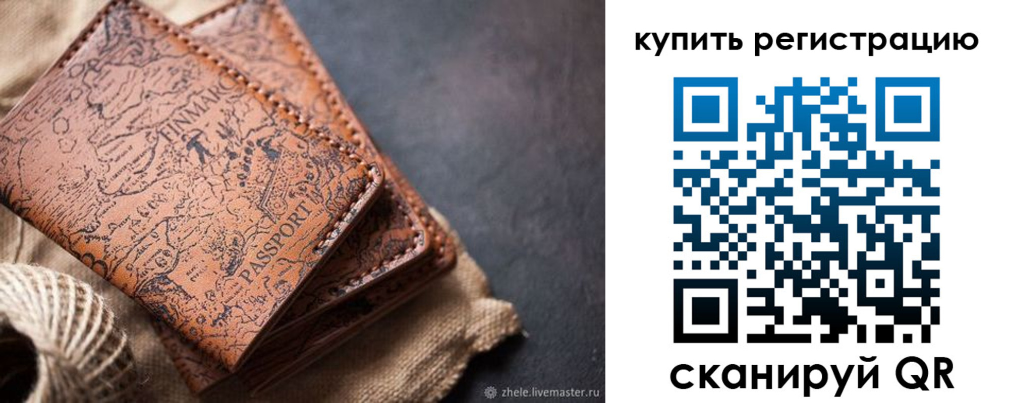 прописка ребенка в Ачинске