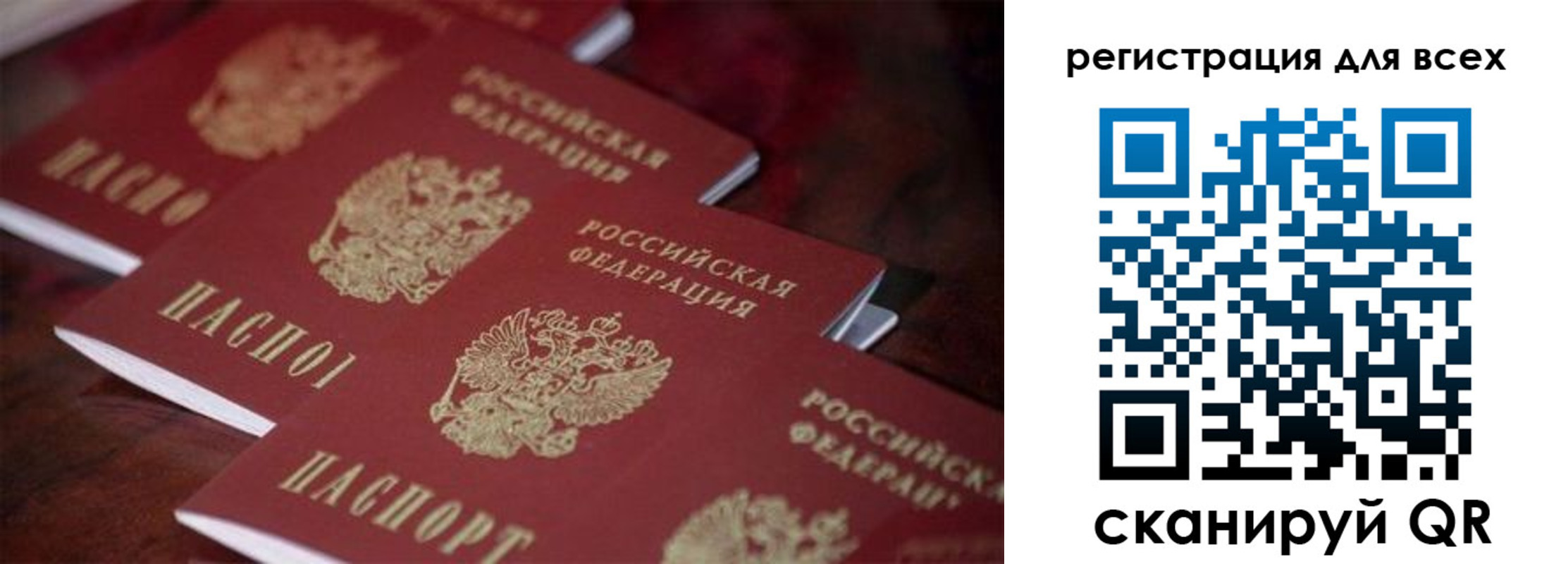 временная регистрация для всех в Ачинске