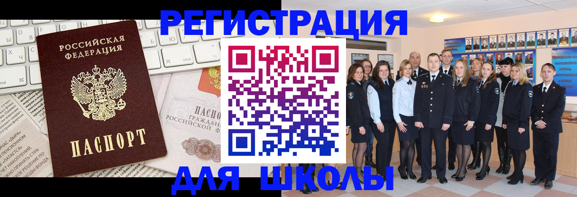 прописка законно в Ачинске