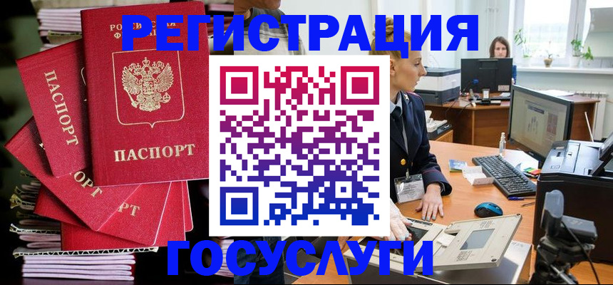 прописка для школы в Ачинске