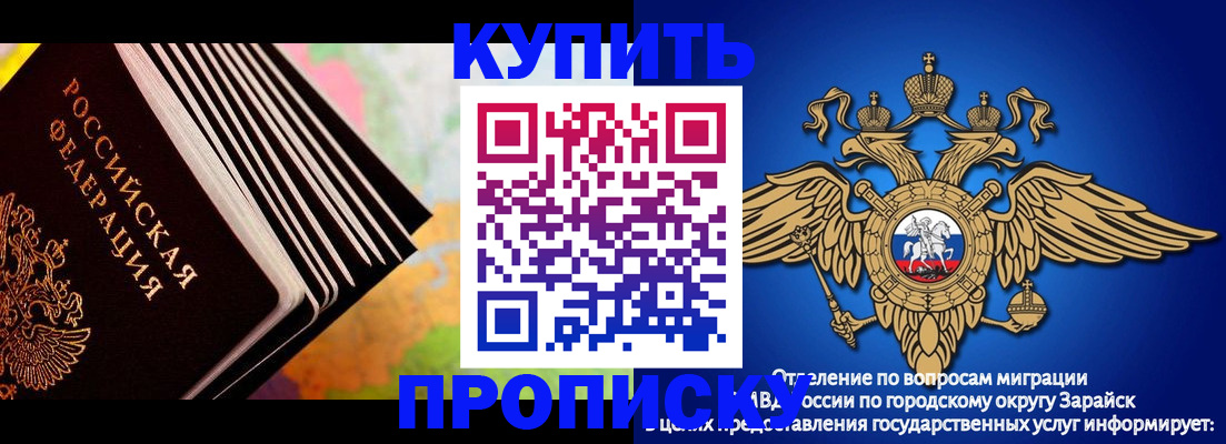 временная регистрация купить в Ачинске