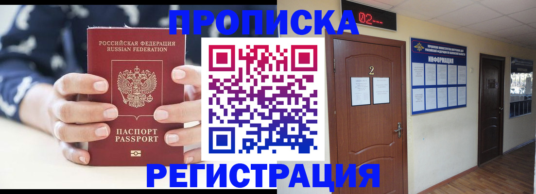 регистрация для дет. сада в Ачинске