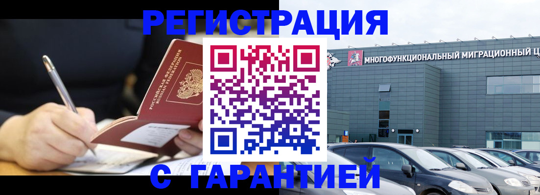 регистрация для дет. сада в Ачинске