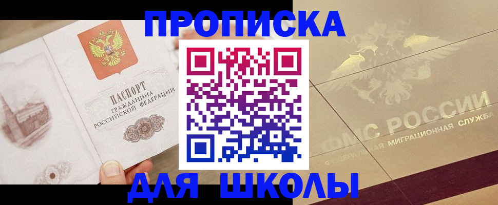 регистрация в Ачинске